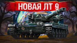 Шотник Spider Новый Танк из Портала! Первое Впечатление!