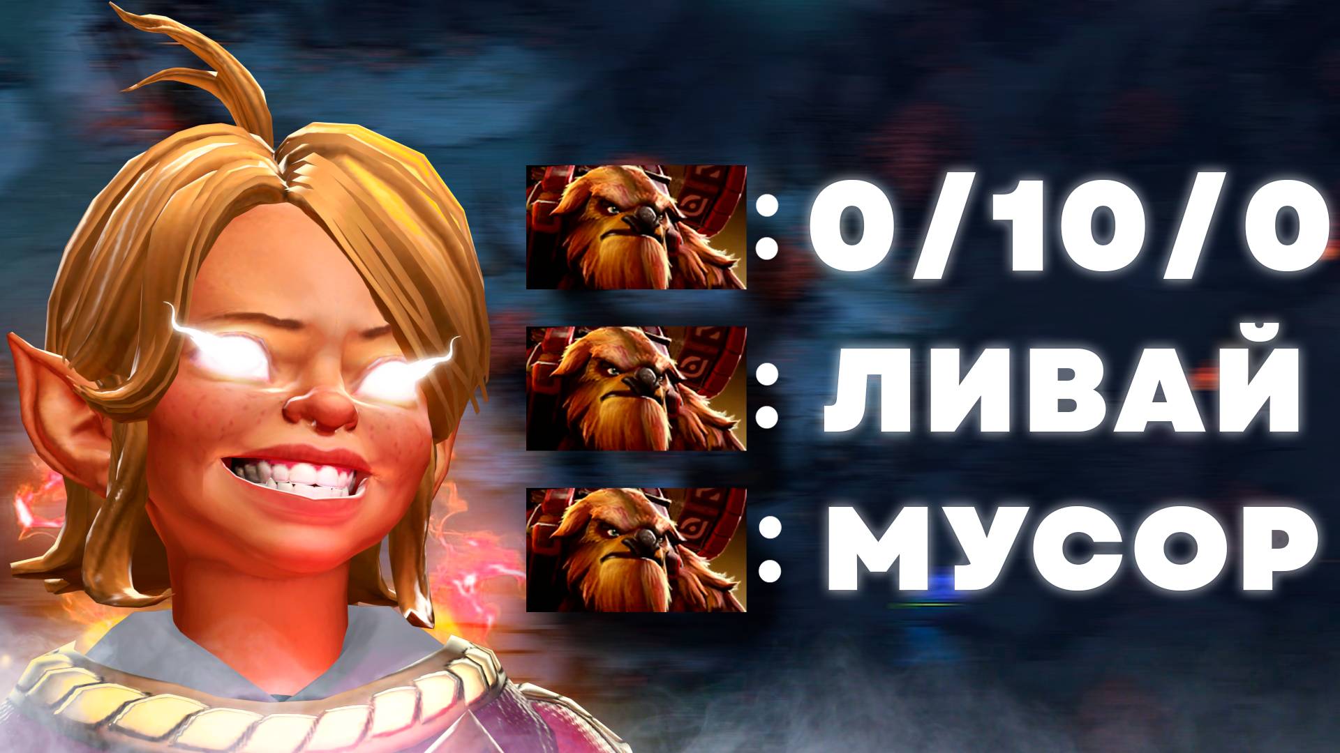 ТОП 1 ИНВОКЕР дал ФОРУ 10 СМЕРТЕЙ на 3000 ММР