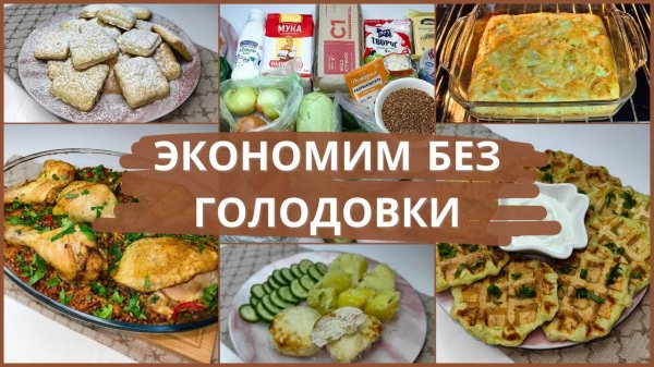 Базовое экономное меню для семьи из 4-х чел. Экономное меню для семьи: 2 дня без лишних трат. Меню.