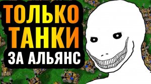 Warcraft 3 Reforged_БЕЗУМЕЦ придумал НОВУЮ стратегию за Альянс Warcraft 3 Reforged и она РАБОТАЕТ