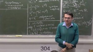 Анализ на многообразиях, Лекция  3, А.В.Пенской