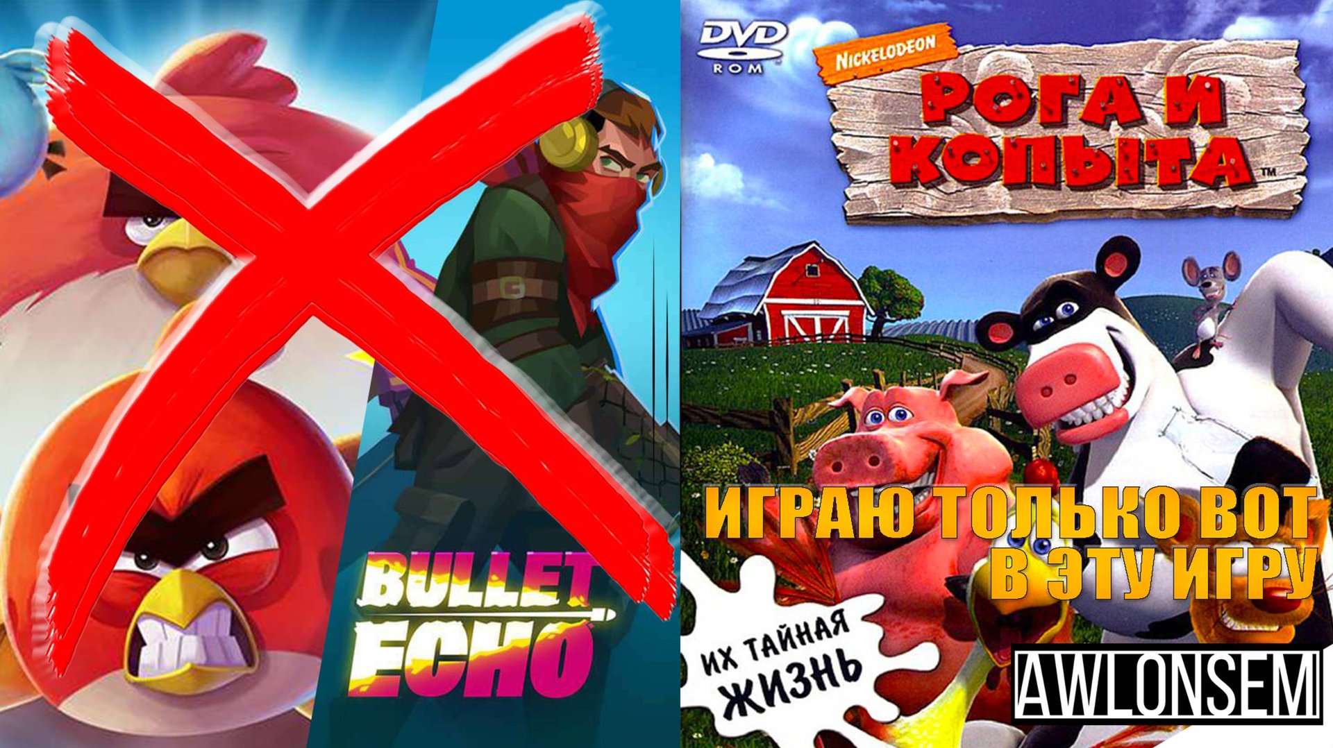 ФРОДО В РОГА И КОПЫТА