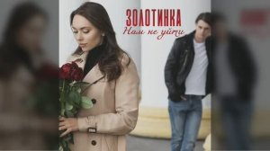 СКОРО ЭТА КРАСИВАЯ ПЕСНЯ НА ВСЕХ ЦИФРОВЫХ ПЛОЩАДКАХ! НЕ ПРОПУСТИТЕ!