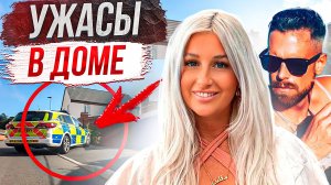 Ревность перешла все границы: дело Мэдди Холламби