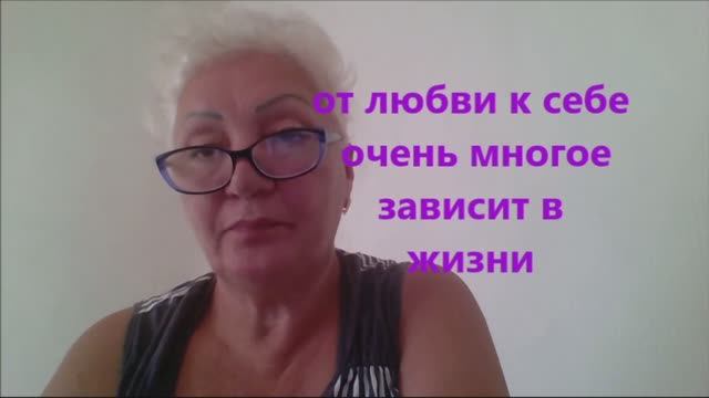от любви к себе зависит