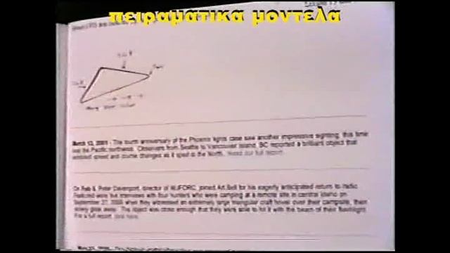 UFO λαζακης 2ο CD VTS_03_1 смотреть онлайн