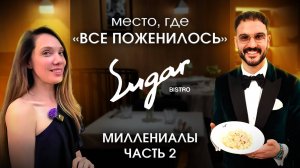 Обзор на ресторан фуд-блогера Артема Карисалов - Простые десерты, которые легко испортить