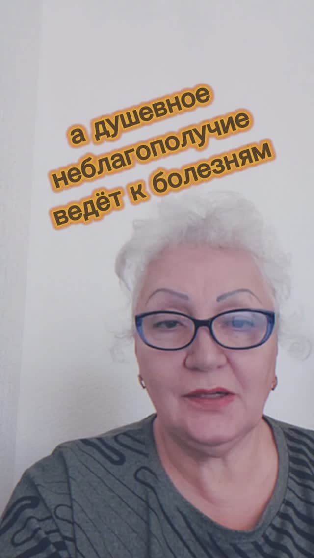 а душевное неблагополучие
