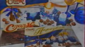 Анонс и реклама (СТС, 05.01.2002)