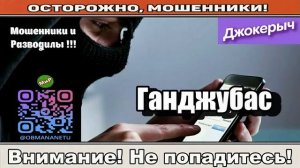 Мошенники звонят по телефону _ Потяни за веревочку ( сборник ).