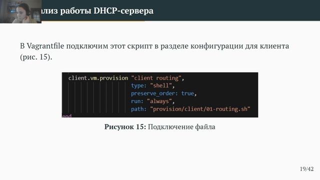 Л3 защита смотреть онлайн