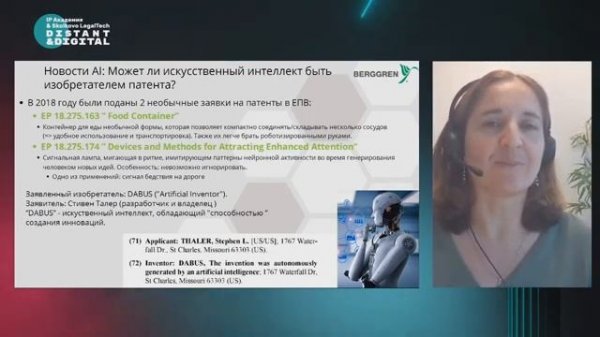 Distant Digital. Innovation and Intellectual Property in Europe Key Developments in 2020