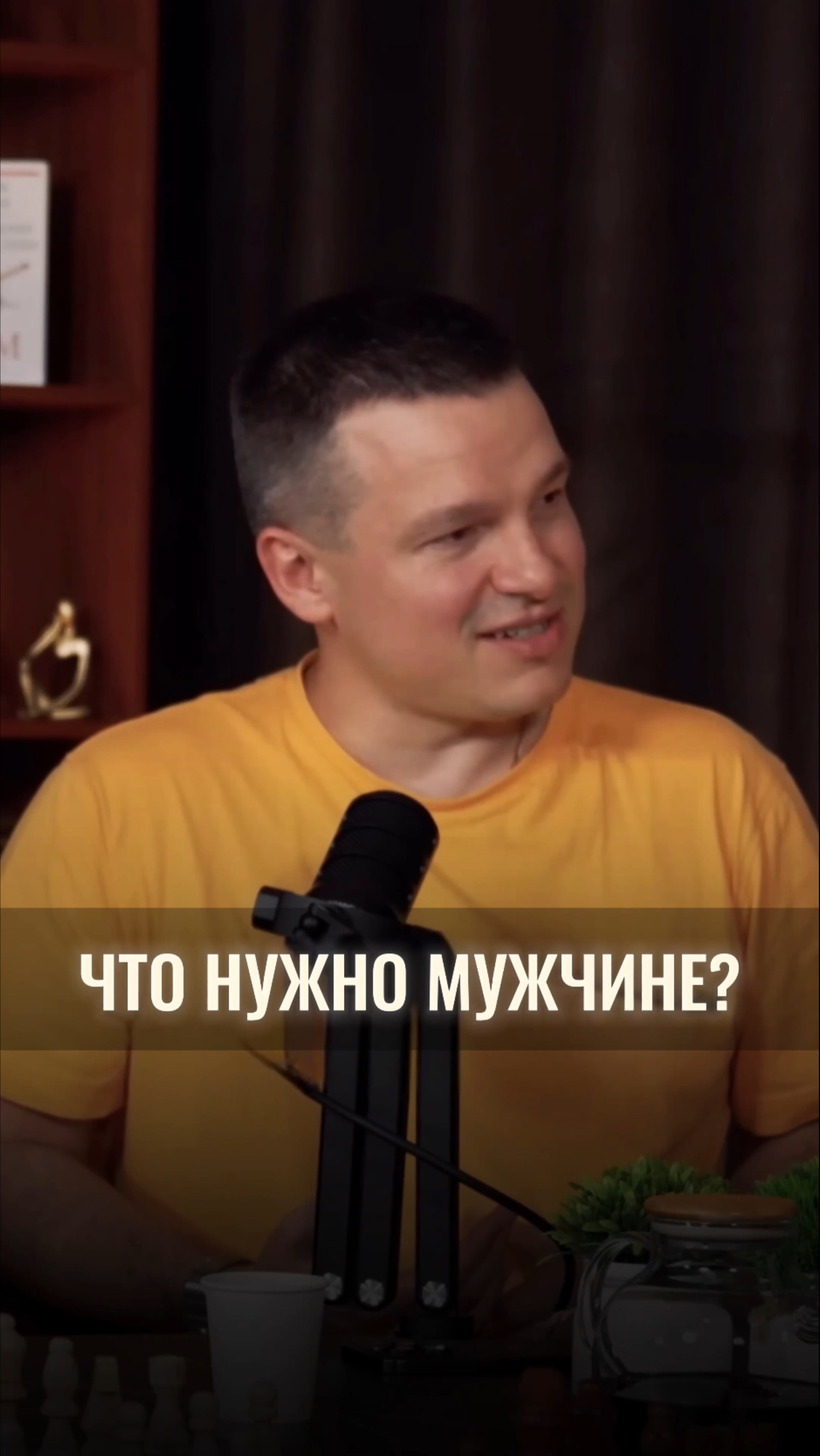 А что, по-вашему, действительно нужно мужчине для счастья? смотреть онлайн