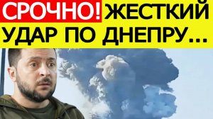 Днепр атакован. Город полыхает.! Шокирующие удары по Украине! Последние новости сегодня 20.09.2025
