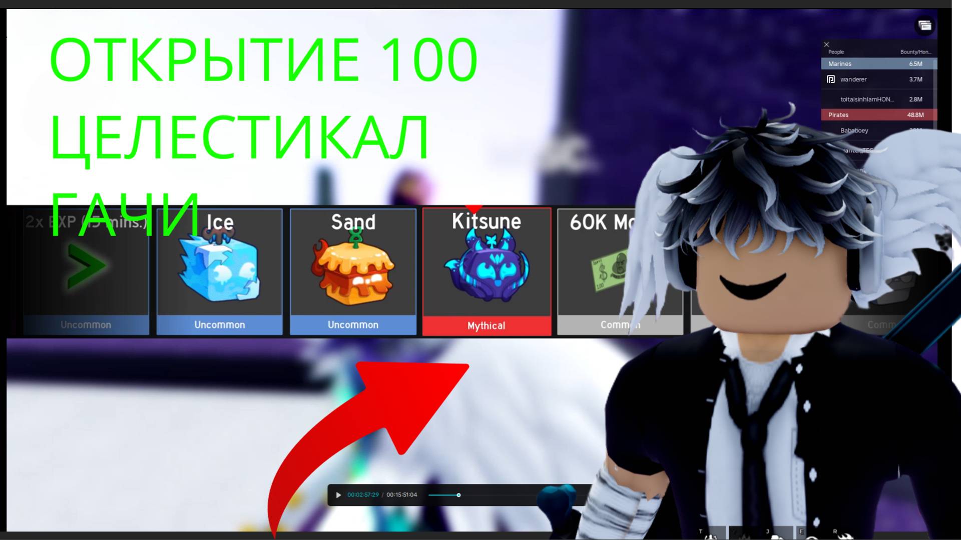 ОТКРЫЛ 100 ЦЕЛЕСТИКАЛ ГАЧИ В БЛОКС ФРУТ! смотреть онлайн