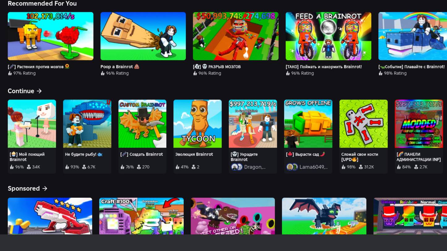 3 Часть. Играем в игры Роблокс!