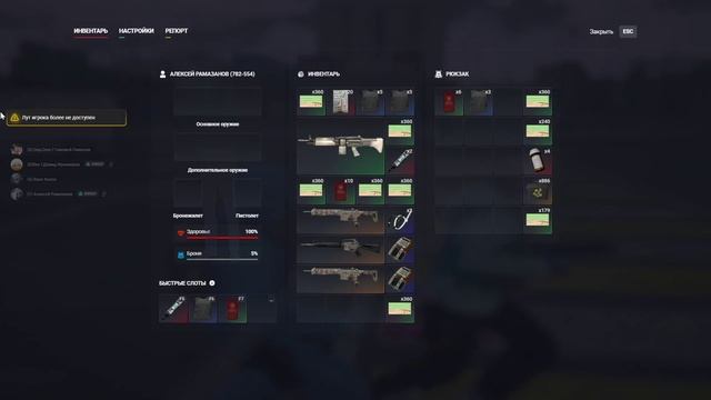 россник беспределит