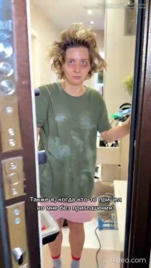 Вы так же выглядите, когда никого не ждете?