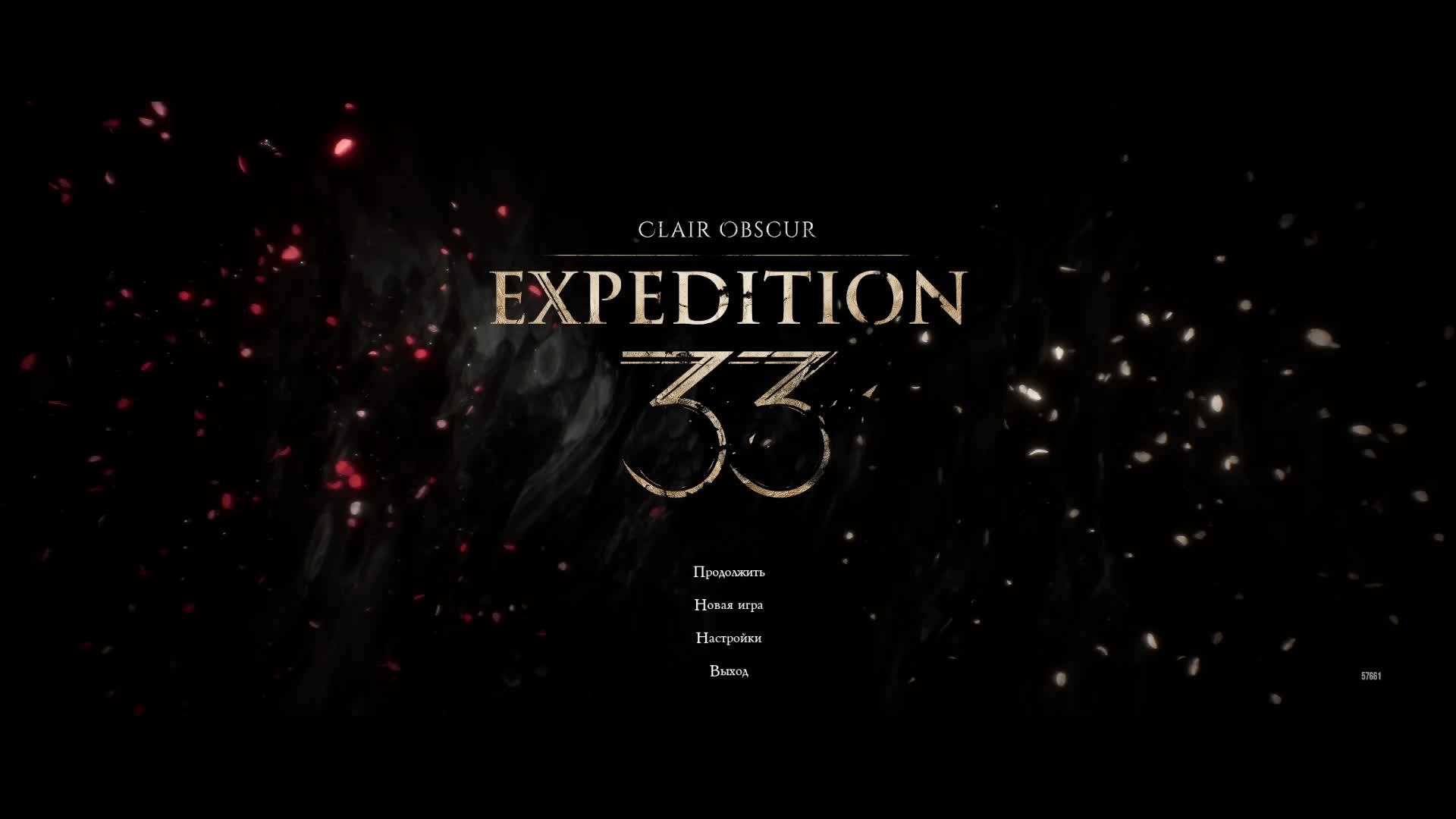 Clair Obscur: Expedition 33 - Прохождение 11