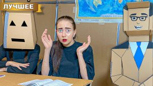 100 часов в КАРТОННОЙ ШКОЛЕ!