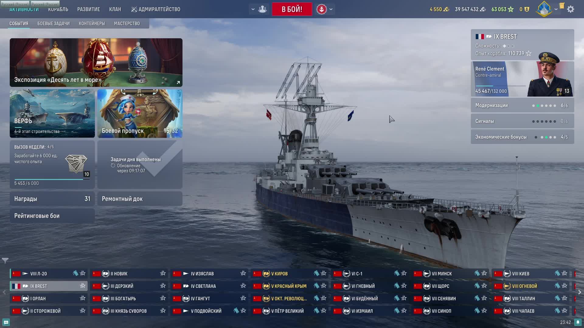 мир кораблей смотреть онлайн