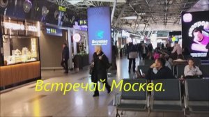 Встречай Москва . Стихи Видеомонтаж. Анатолий Казанцев. Музыка.Исполнение. Шафкат Чатаев.