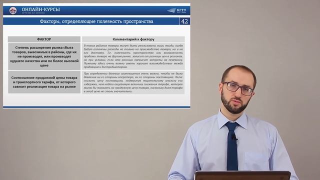 Микалут ЭКОНОМИЧЕСКИЕ АСПЕКТЫ ТРАНСПОРТНОЙ ЛОГИСТИКИ