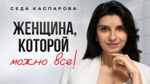 Неочевидные признаки, что вы более привлекательны, чем думаете о себе/Как развить женский магнетизм