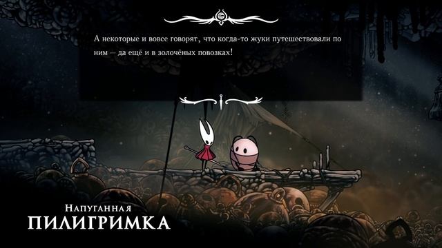 Hollow knight Silksong Часть 1