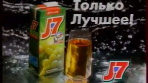 Анонс и реклама (СТС, 23.11.2002)