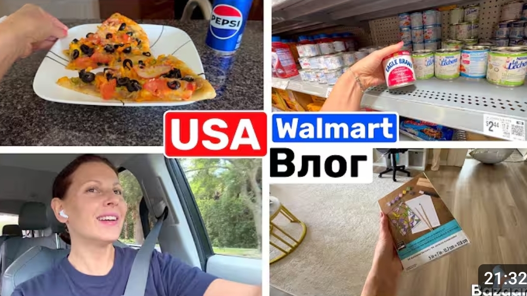 США ВЛОГ Вспомнила с вами Многие об этом не знают Но это продаётся в Америке смотреть онлайн