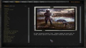 Сталкер ОП 2.2 №124. Лекарство для Кузькиной матери