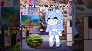 Допрос арбуза