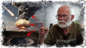 Интервью с Андреем Строгановым. Часть 1. Чертово кладбище, тунгусский метеорит и снежный человек.