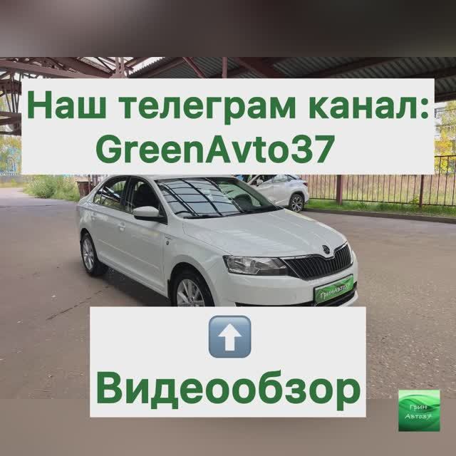 Обзор Шкода Рапид смотреть онлайн