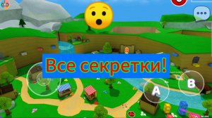 Все секреты в super bear adventure! | ФиксАрт
