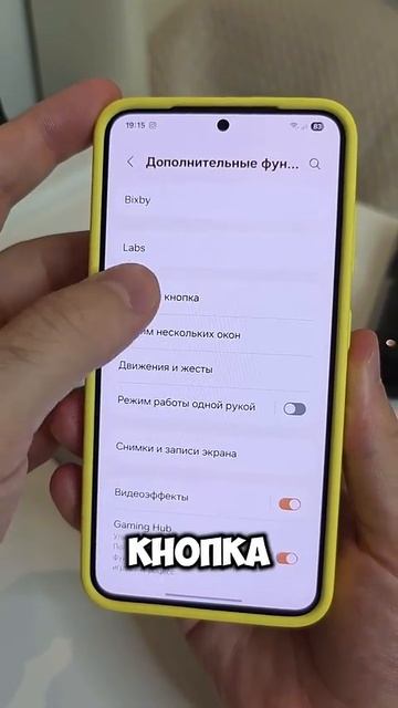 Полезная настройка Samsung Galaxy #samsung #телефон #смартфон #технолайфхаки #техноблогер смотреть онлайн