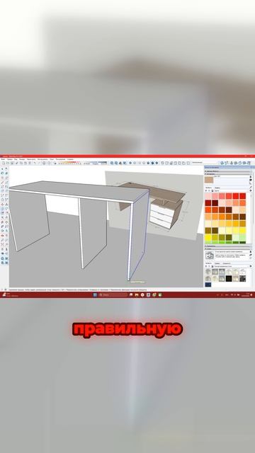 Создаем тумбочку для стола: копируем и корректируем детали в SKETCHUP смотреть онлайн