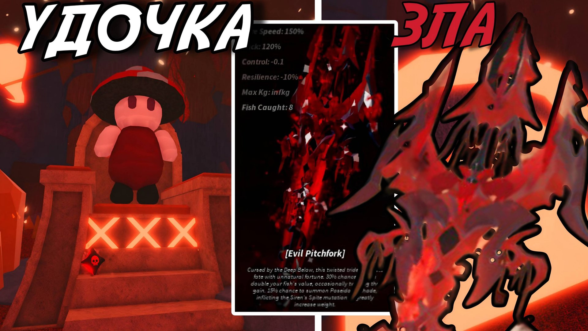 ВЫПОЛНИЛ КВЕСТ *CRIMSON* КОРОЛЯ И ПОЛУЧИЛ УДОЧКУ ЗЛА В ФИШ РОБЛОКС! | FISCH ROBLOX!
