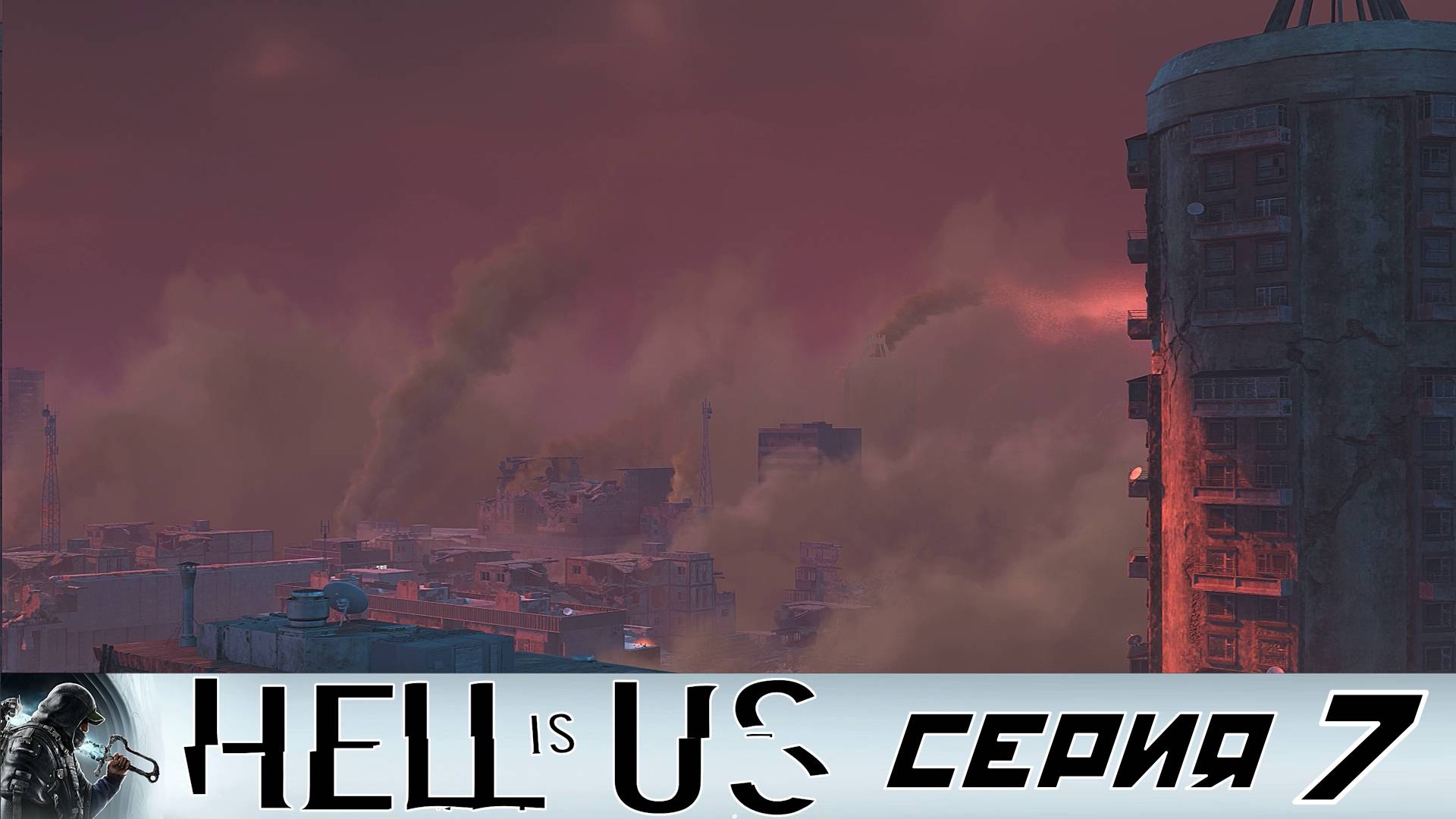 #7 БИБЛИОТЕКА И МИНИСТЕРСТВО  | Hell is Us