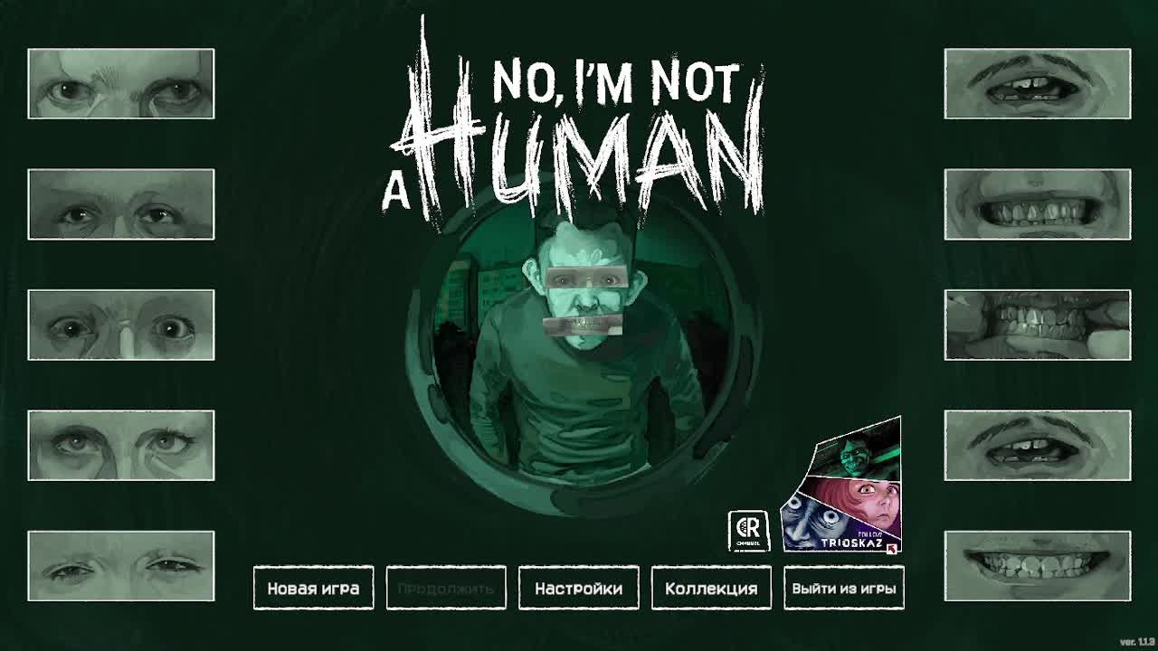 Прохождение 2 попытка "Нет, я не человек" (No Im not a Human) смотреть онлайн