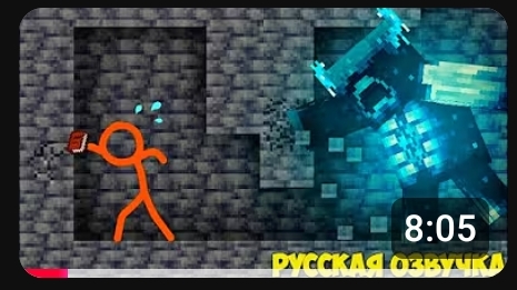 анимация против маинкрафта 3 сезон 26 серия