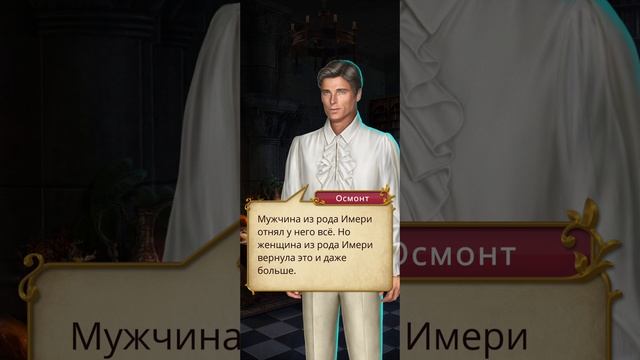 Сердце Треспии | 3 сезон | 3 серия