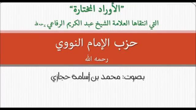 Хизбу Имама Навави (360p) смотреть онлайн