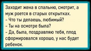 Как девушка мужа испугала! Сборник свежих анекдотов! Юмор