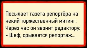 Как отец Вовочки у химички остался! Сборник свежих анекдотов! Юмор