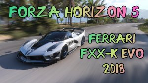 Ferrari FXX-K Evo 2018 год. Forza Horizon 5.