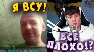 РЕАЛЬНЫЕ ВСУШНИКИ ЖЕСТКО ПРО УКРАИНУ! ПРИТВОРИЛСЯ ЛИТОВЦЕМ