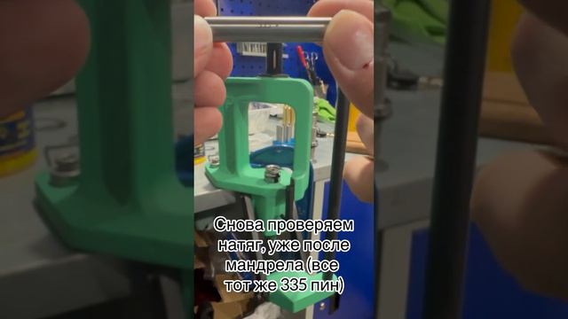 Подготовка гильзы 338LM после отстрела (фуллсайз, бушинг, мандрел, контроль натяга и тд.)
