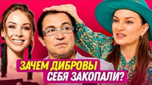 Жесткая правда о Дибровых от астролога | Подробный расклад ТАРО